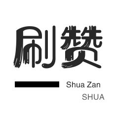 知乎刷粉丝-CDK-全民K歌刷粉丝-QQ号出售